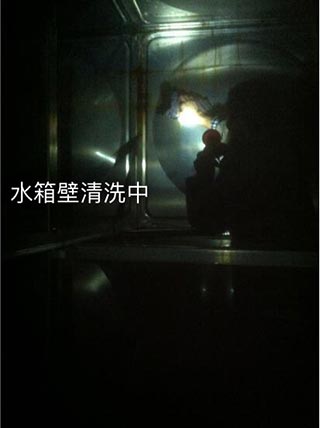 水箱壁清理